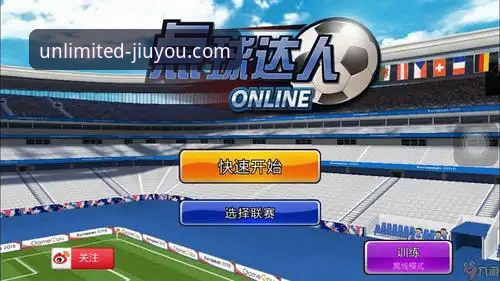 奥地利5-1大胜加纳友谊赛详解：九游平台观赛体验分享